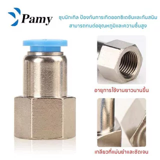 PAMY PCF ข้อต่อลม ข้อต่อตรงเกลียวใน ข้อต่อลม 6mm ออกใบกำกับภาษีได้ สินค้าพร้อมส่งPNEUMATIC FITTING