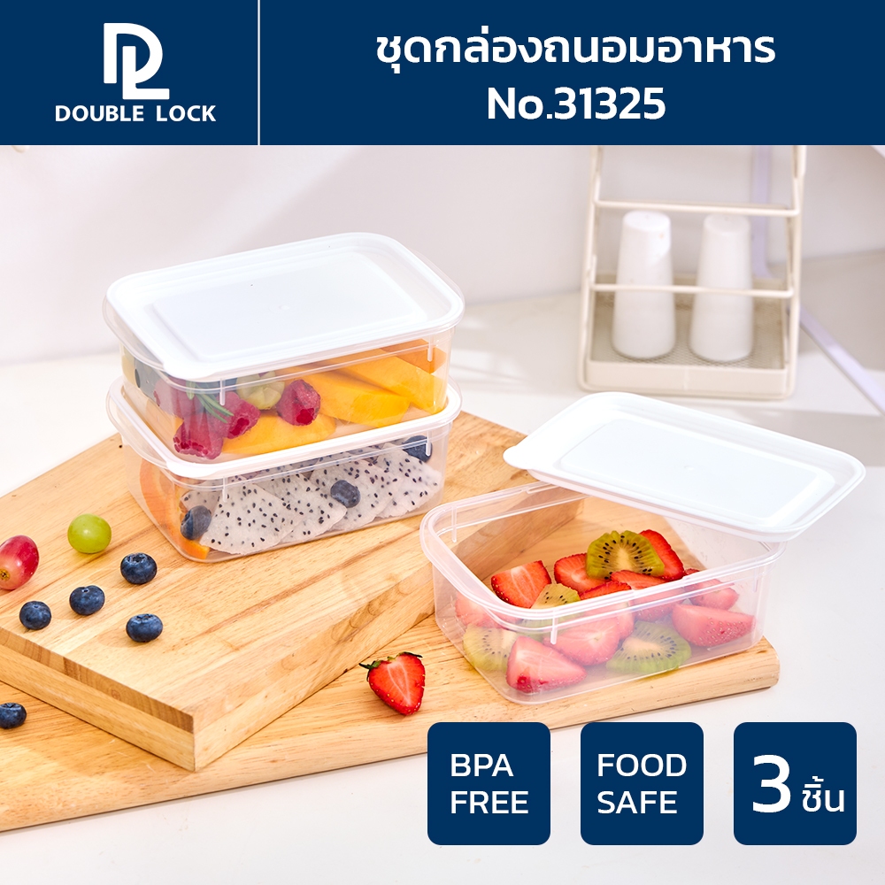 Double Lock กล่องถนอมอาหาร เข้าไมโครเวฟได้ 6 ชิ้นรวมฝา (3 กล่อง) รุ่น 31325 ความจุ 600 ml.