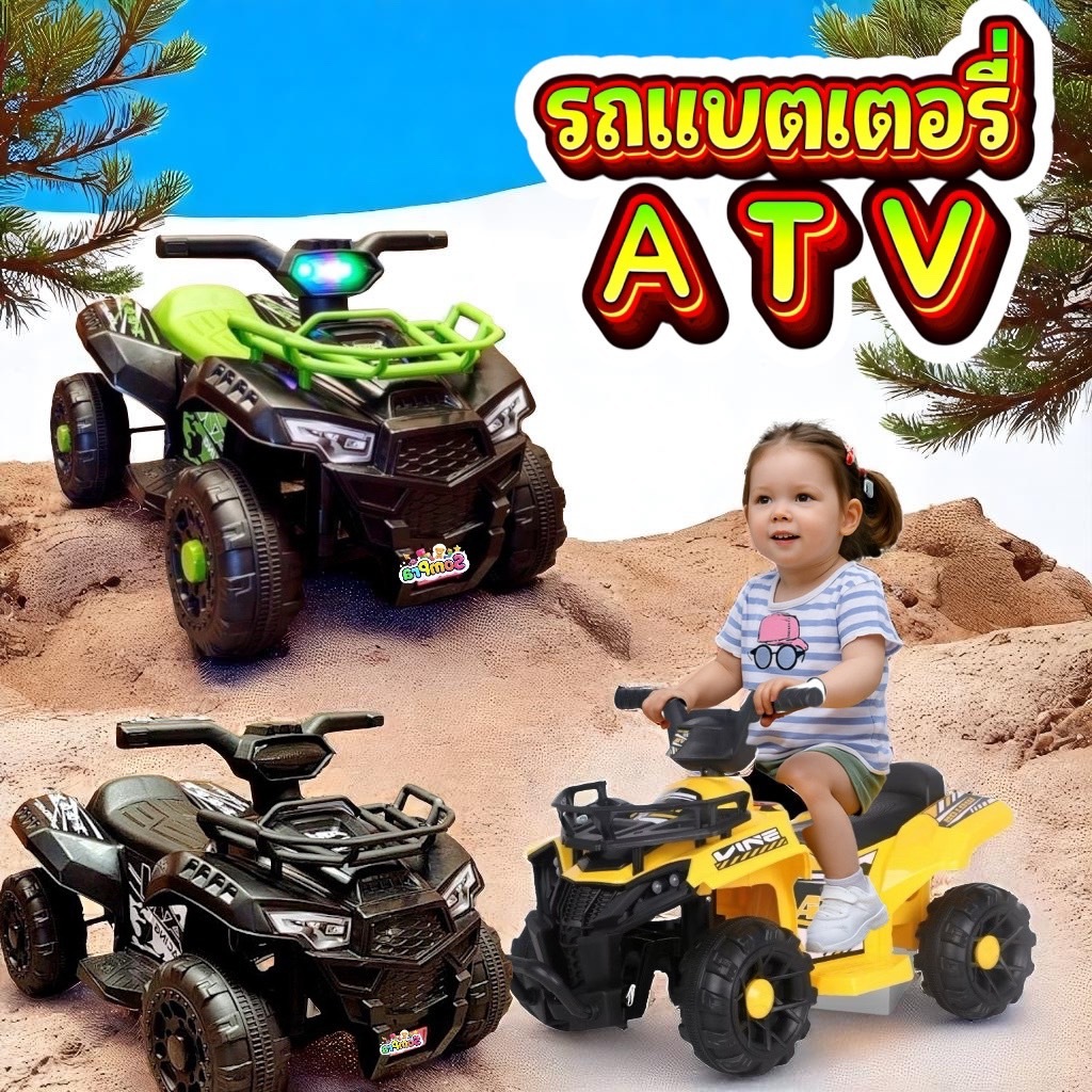 รถแบตเตอรี่เด็ก รถเด็กนั่งได้ รถมอเตอร์ไซค์เด็กไฟฟ้ารุ่น ATV ดีไซน์เท่ เ มาพร้อมที่ชาร์จและแบตเตอรี่