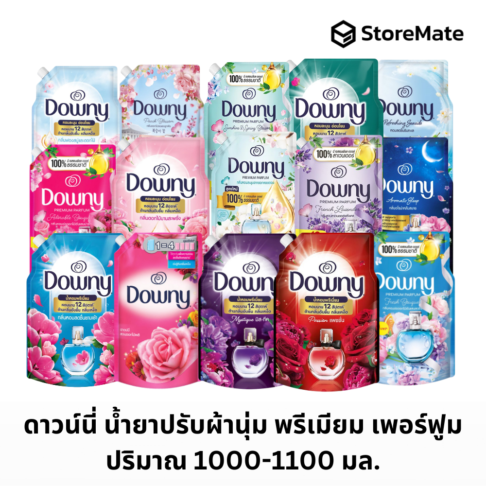 ⭐ ราคาต่อถุง⭐  ดาวน์นี่ น้ำยาปรับผ้านุ่ม ขนาด 1 – 1.1 ลิตร