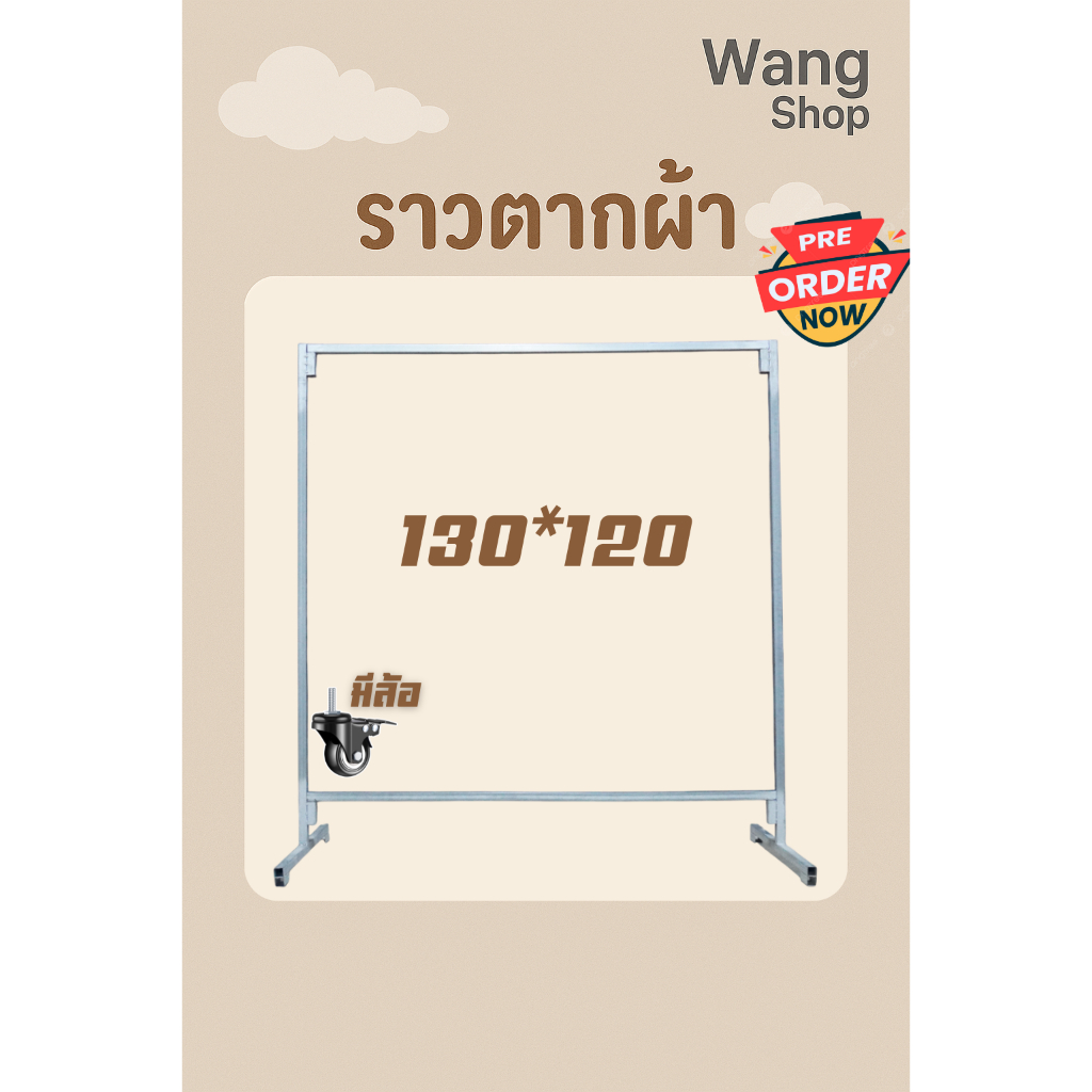 ราวตากผ้าเหล็กสูง130*120 ((ติดล้อ))วัสดุเหล็กกัลวาไนซ์ แข็งแรงทนทาน ไม่เป็นสนิม ถอดประกอบได้ ราคา ถูกที่สุด ดีลบีเคเค แกลเลอรีภาพที่ 2
