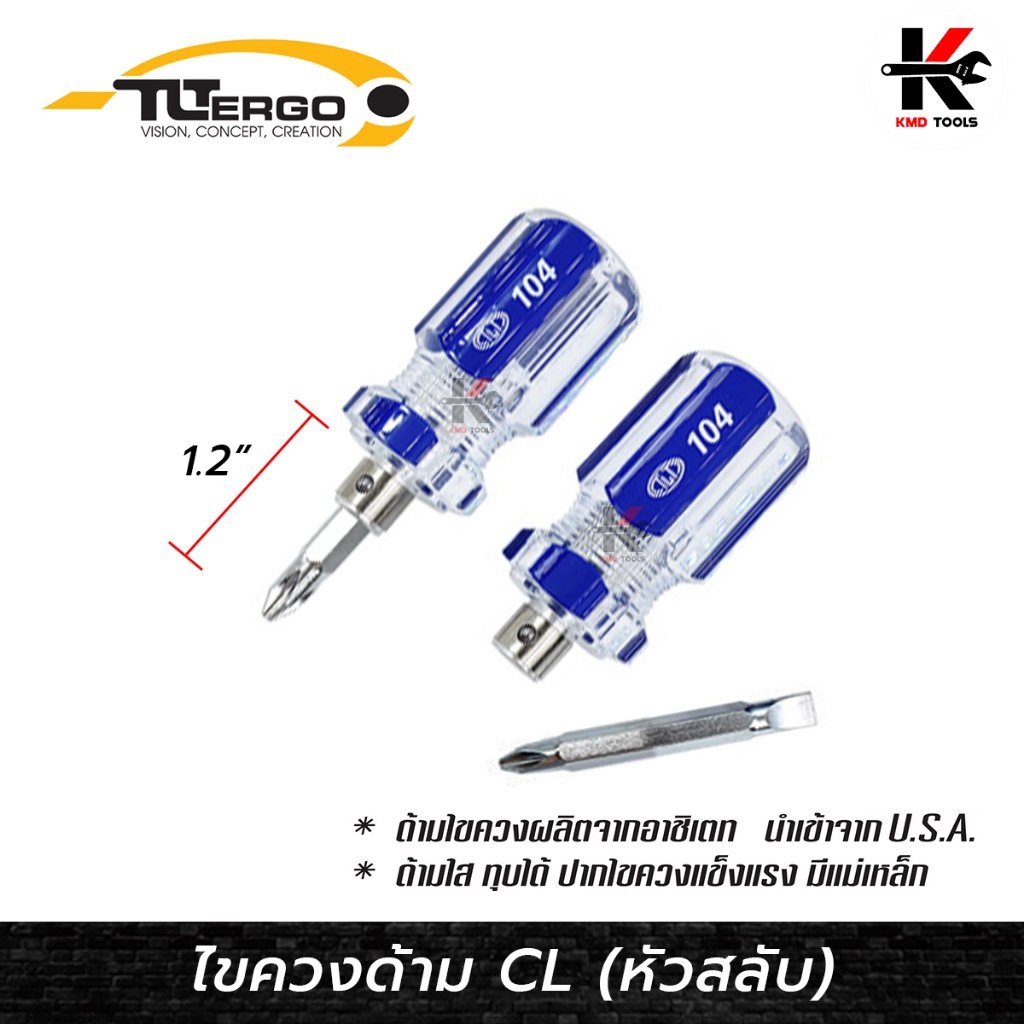 TONGLEE ไขควงหัวสลับ (ยาว 1.2 นิ้ว) ไขควงปากแบน ไขควงปากแฉก ไขควงแท้ ไขควงtonglee ไขควง TONGLEE ของแ