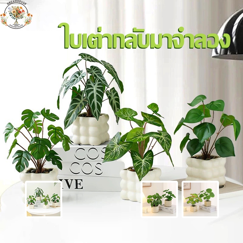ใบไม้ปลอม🌿 ใบปาล์มประดิษฐ์ สีเขียว ใบไม้ตกแต่ง สําหรับตกแต่งบ้าน ปาร์ตี้
