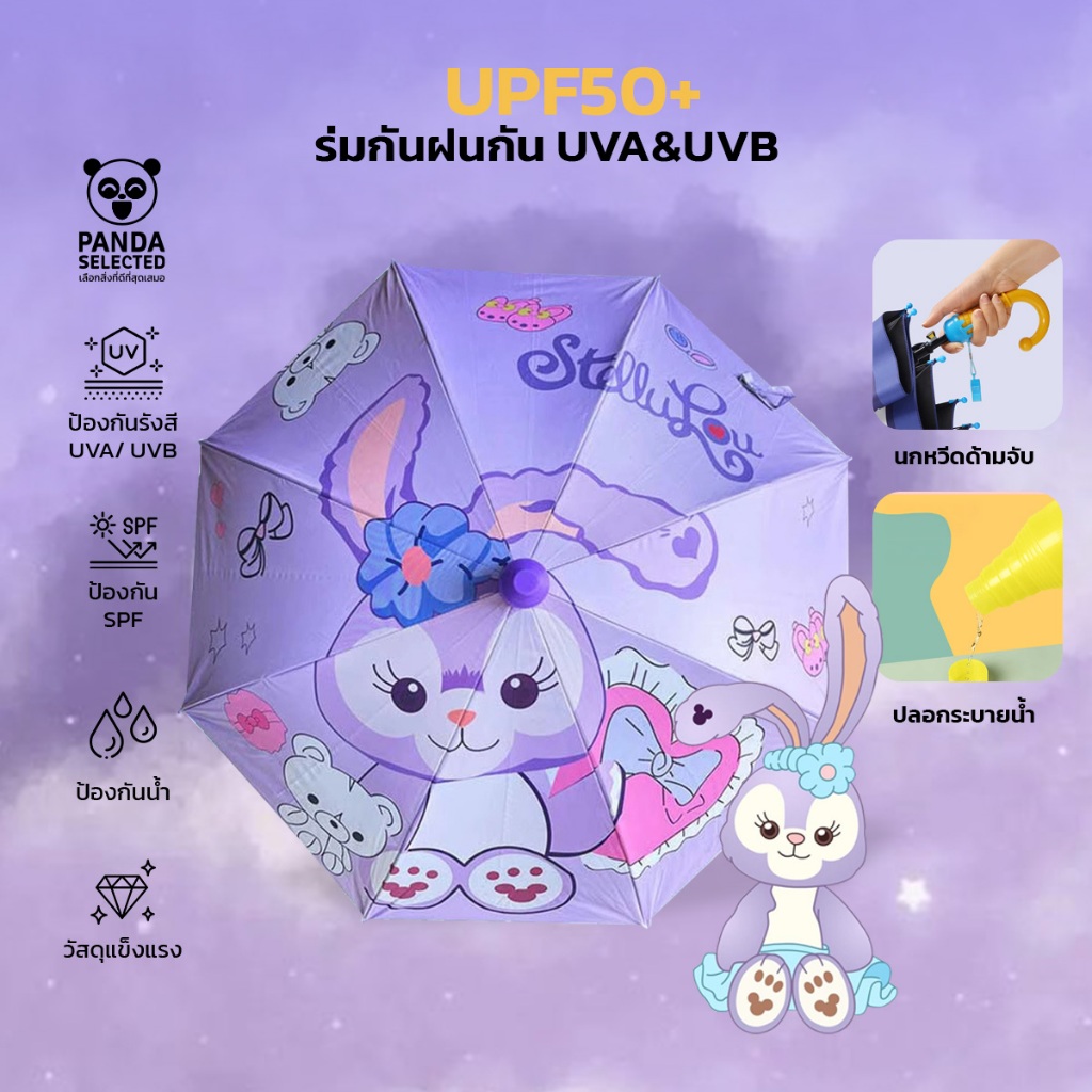 ร่มเด็กลายซานริโอ SANRIO เคลือบดำกัน UVด้านใน ป้องกัน SPF รังสี UVA / UVB กันความร้อนได้สูง