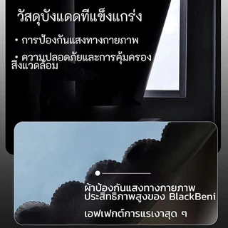 ผ้าม่านตีนตุ๊กแก ผ้าม่านกันแสง กันยูวี 100% กันความร้อน กันน้ำ ม่านทึบแสงตีนตุ๊กแก ติดตั้งง่าย ไม่ต้องเจาะรู