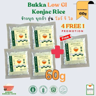 ข้าวบุก Bukka รุ่น ผสมแป้งข้าวโพด อร่อยเหมือนข้าว แคลน้อย อิ่มนานไม่มีกลูเตนน้ำตาลและไขมัน