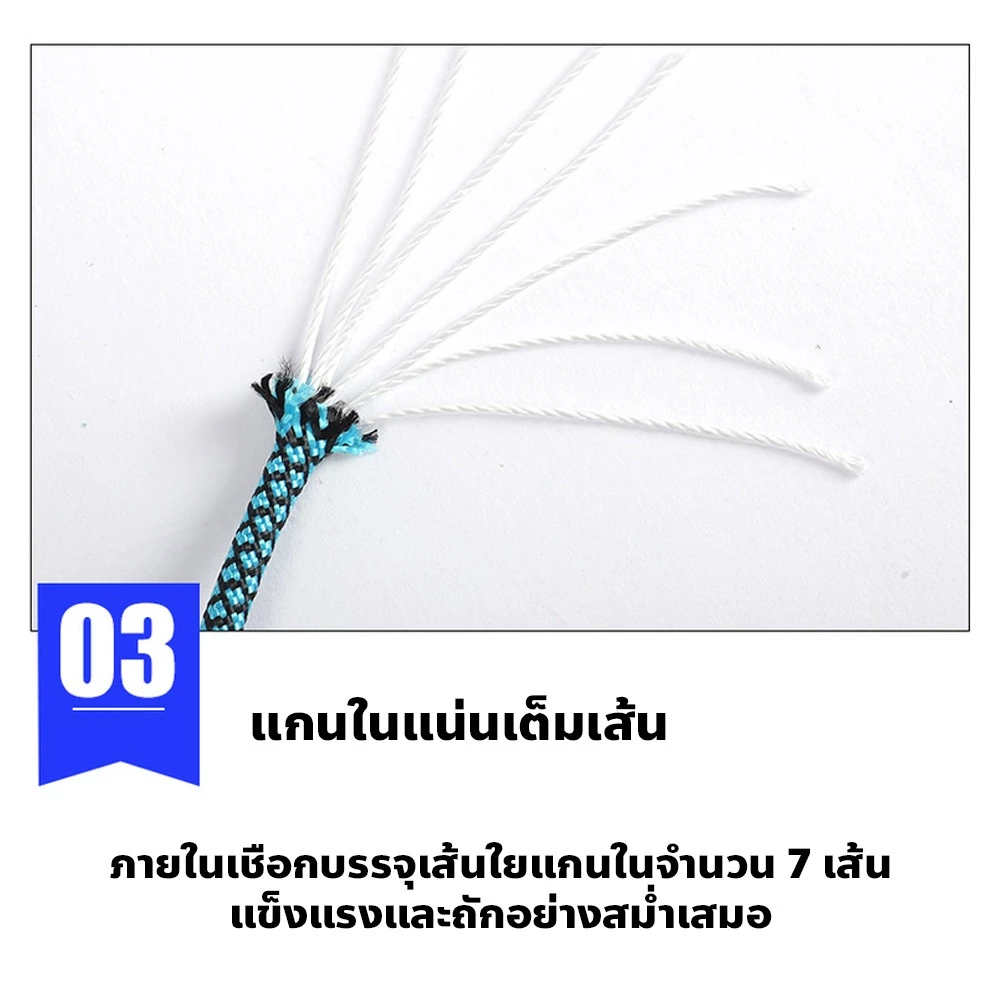 F2C เชือกไนล่อนพาราคอร์ด 50เมตร thumbnail 8