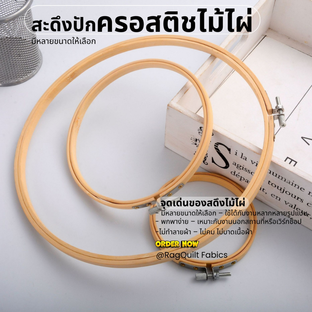 สะดึงปักครอสติชไม้ไผ่ มีหลายขนาด เย็บปักถักร้อย DIY เหมาะสำหรับ: ปักครอสติช, เย็บปักถักร้อย