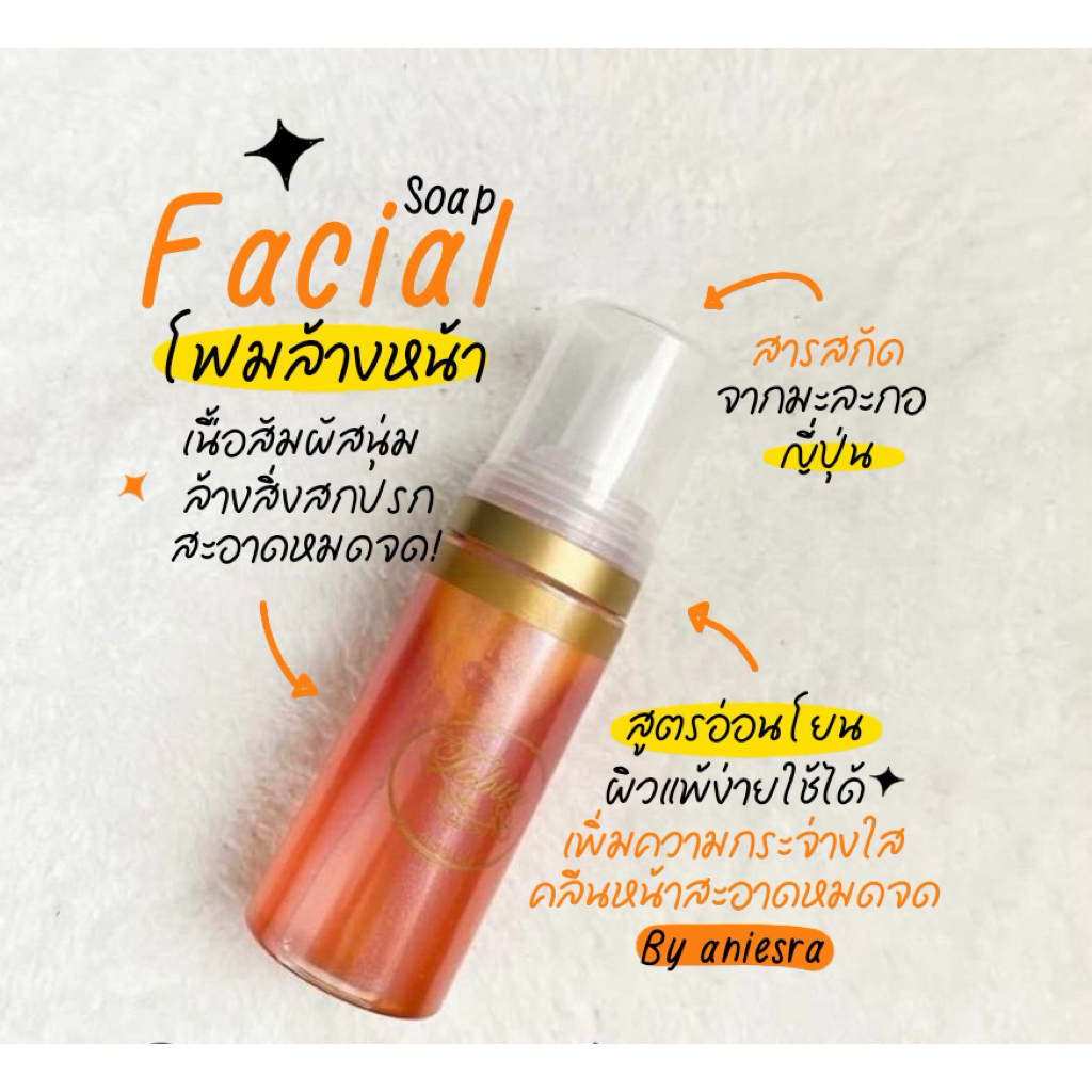 โฟมล้างหน้า Tabita skincare (facial soap ) โฟมขายแยก ของแท้100%
