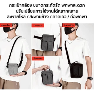 กระเป๋ากล้อง สะพายไหล่ คาดเอว ขนาดเล็ก Mirrorless Dslr Camera Bag เคสและกระเป๋ากล้อง Ulanzi Canon