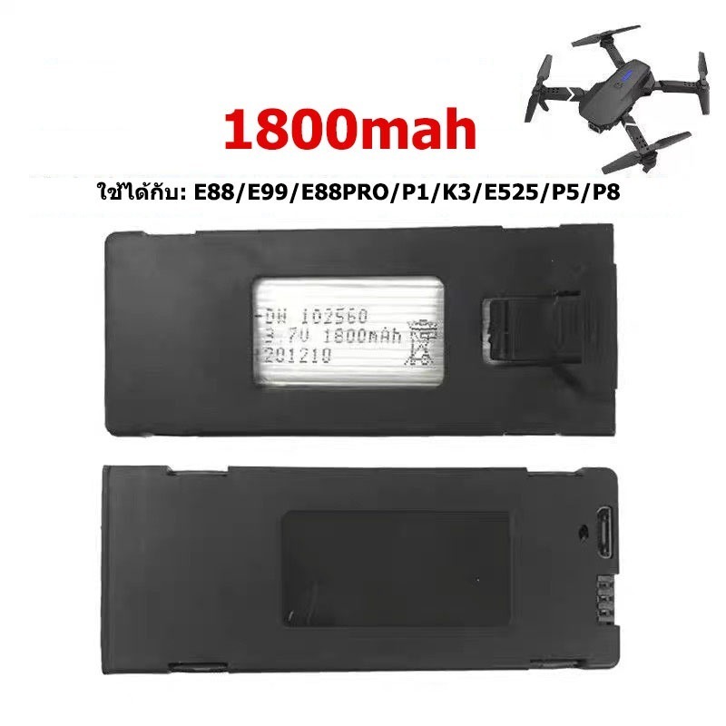 YYMALL-E88 / E99 / E88PRO / P1 / K3 / E525 / P5 / P8 แบตเตอรี่ลิเธียม 1800mAh ใช้สําหรับเครื่องบินรุ