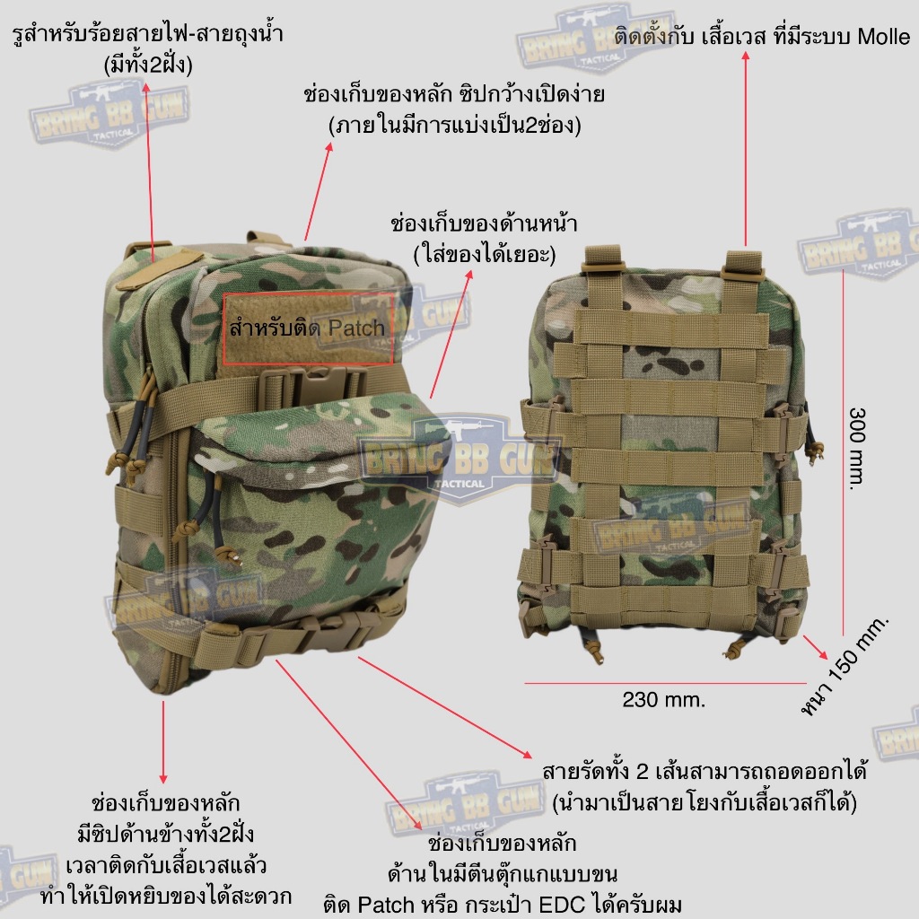 BR4 กระเป๋าติดด้านหลังเวส รุ่น Mini Hydration Pack  (กระเป๋าติดเวส)  (MHP) (Back Panel Tactical Supplement) BR4