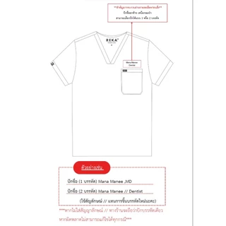 REKA SCRUBS - เสื้อคอวี สี BlushPink - MOTIF (ชุดสครับแพทย์ พยาบาล พร้อมปักชื่อ)