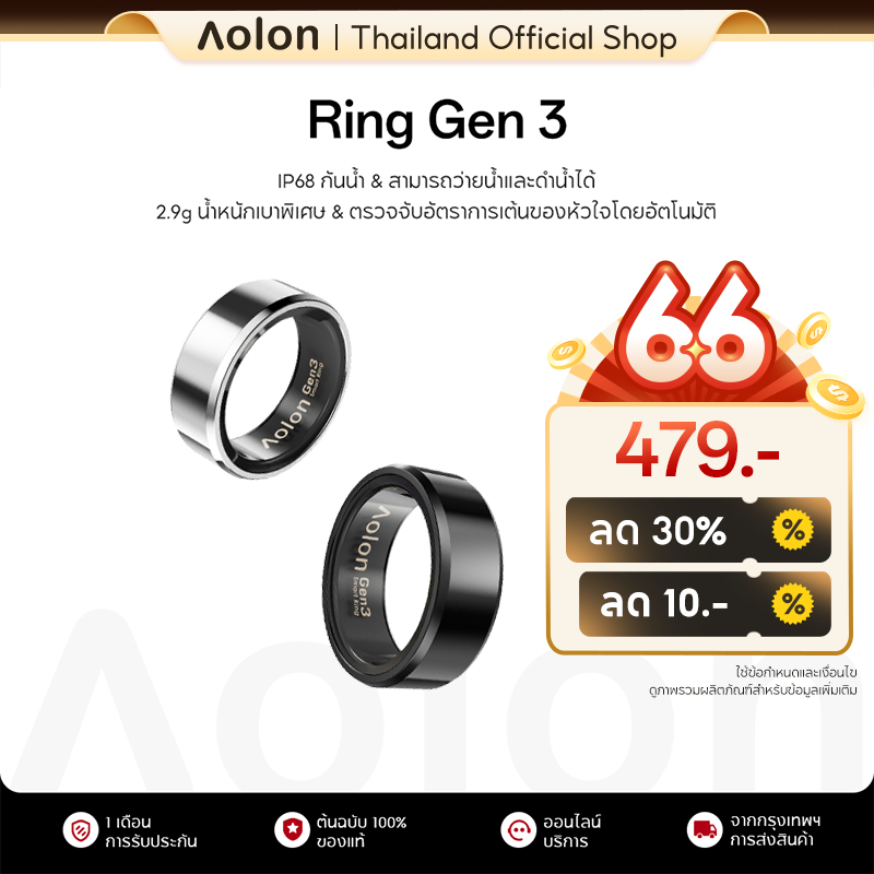 Aolon Ring Gen 3 แหวนอัจฉริยะ Health Smart Ring บันทึกข้อมูลการออกกำลังกาย การตรวจจับการนอนหลับ สีดำ สีเงิน สีทอง