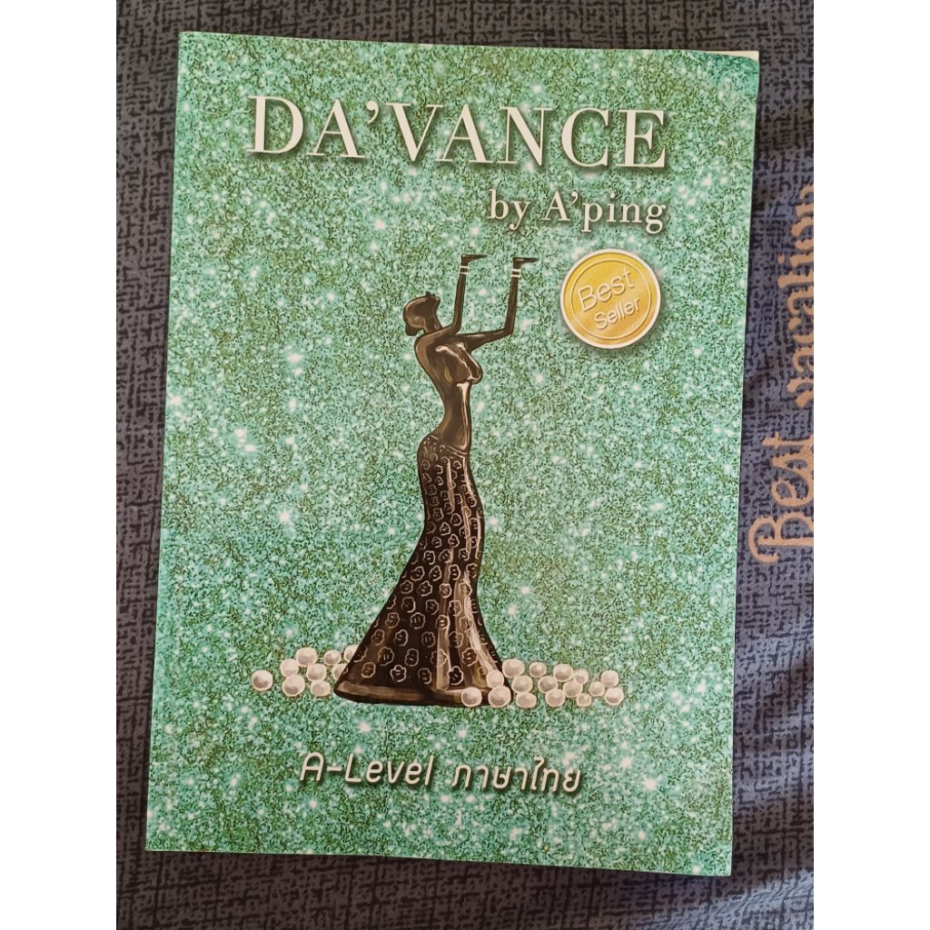 DA'VANCE A-Level ภาษาไทย