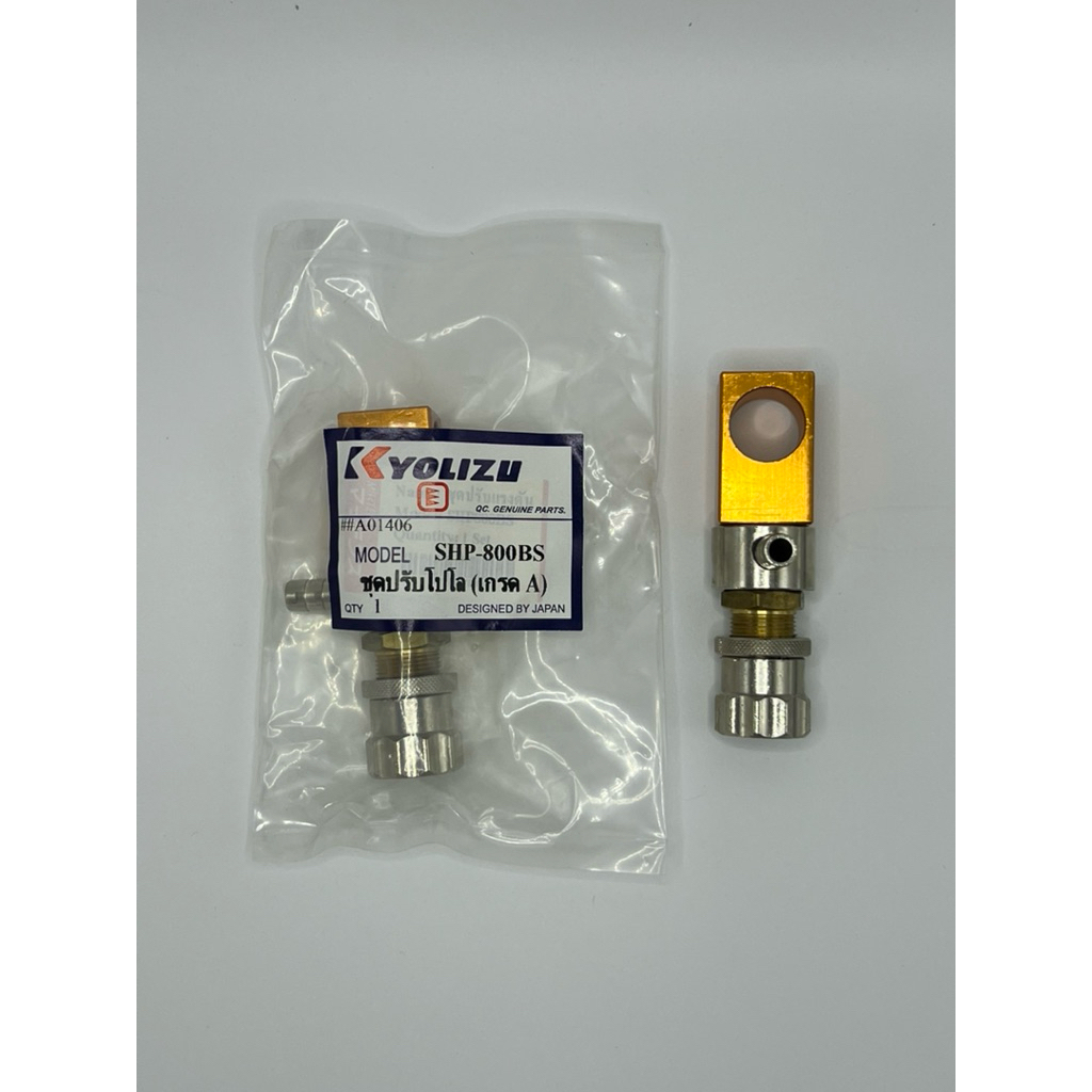 ชุดปรับโปโล เคียวริทสึ 800BS