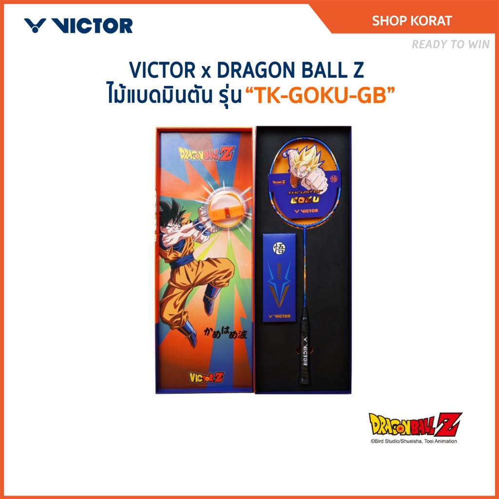 VICTOR x DRAGONBALL ไม้แบดมินตัน รุ่น TK-GOKU-GB Box set (โปรดอ่านรายละเอียดก่อนสั่ง)