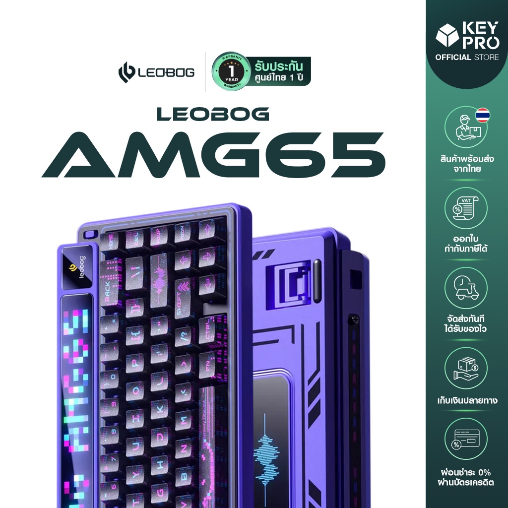 [ประกัน 1 ปี] คีย์บอร์ด Leobog AMG65 เลเซอร์ไทยฟรีทักแชท 65% 2.4GHz Bluetooth Wireless RGB Hotswap M