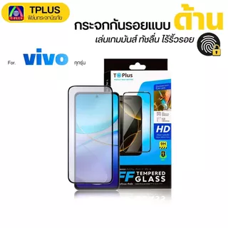 [ส่งไว🇹🇭 ด้าน งานกอริลลา] ฟิล์ม VIVO Y6 Y6T Y11d Y60 Y500s Y600 Pro y19s y21d y200 5g y20 y17s y11 y50 y04 y15 y22 y33s