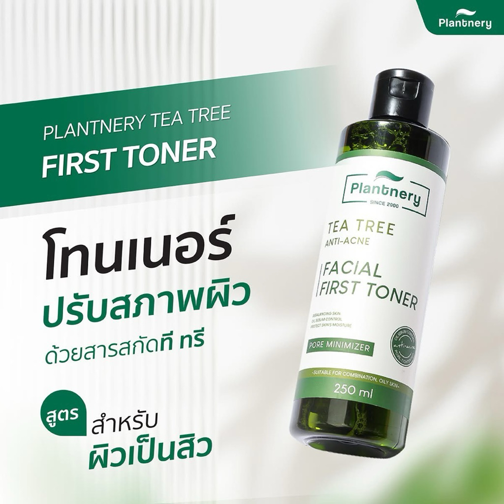 Plantnery Tea Tree First Toner 250 ml โทนเนอร์ ที ทรี