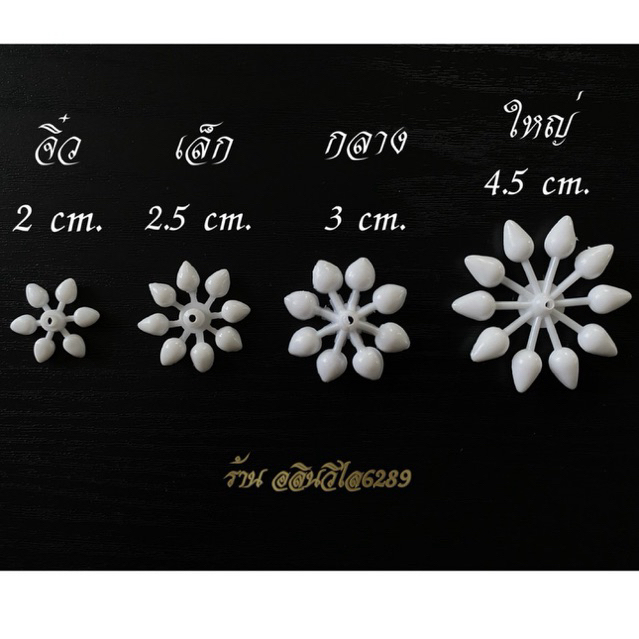 พุดวงพลาสติก 1กก./500กรัม