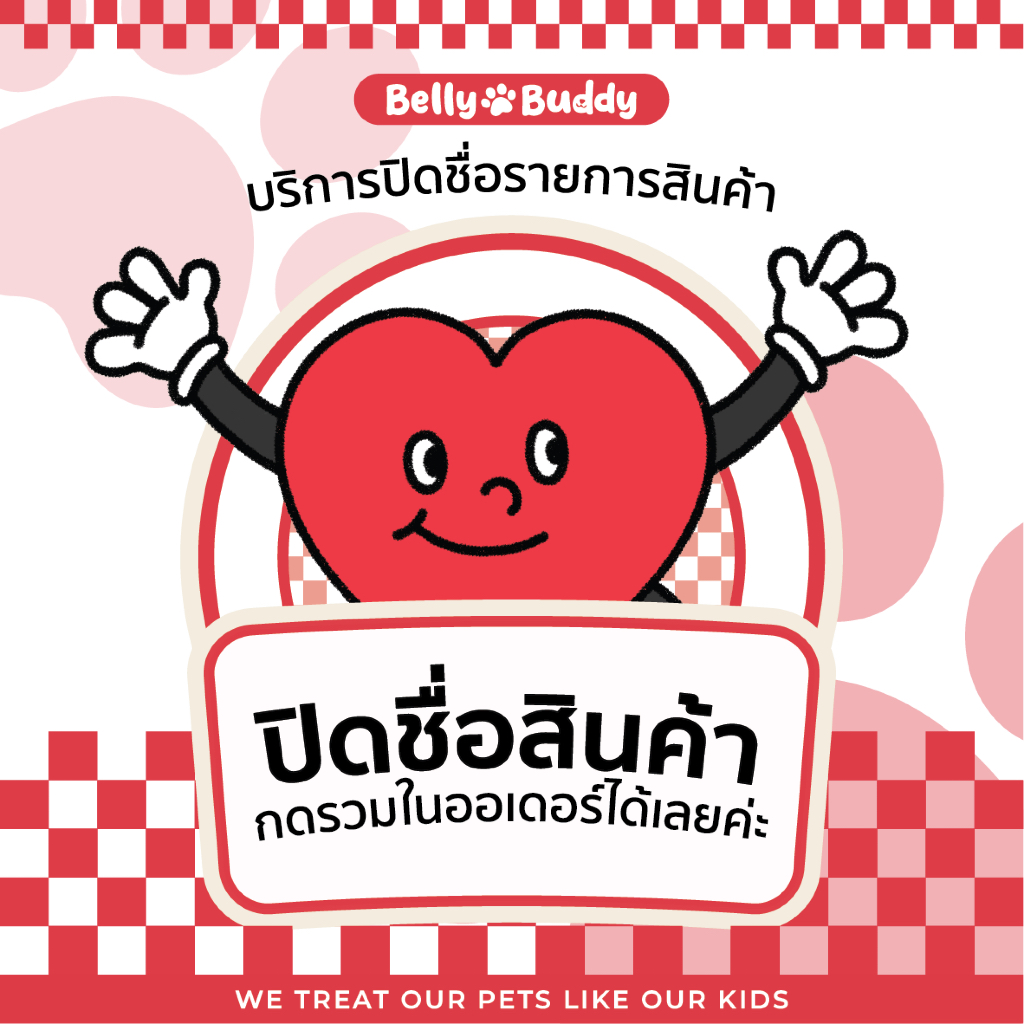 ปิดชื่อสินค้า ปิดรายการสินค้า ไม่แสดงรายการสินค้า