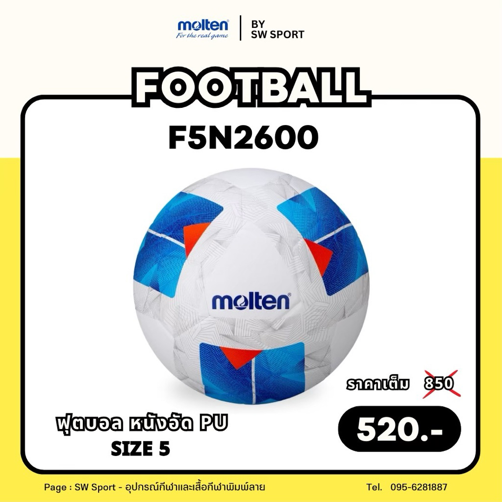 (NEW !!) ลูกฟุตบอล MOLTEN รุ่น F5N2600 หนังอัด PU เบอร์ 5