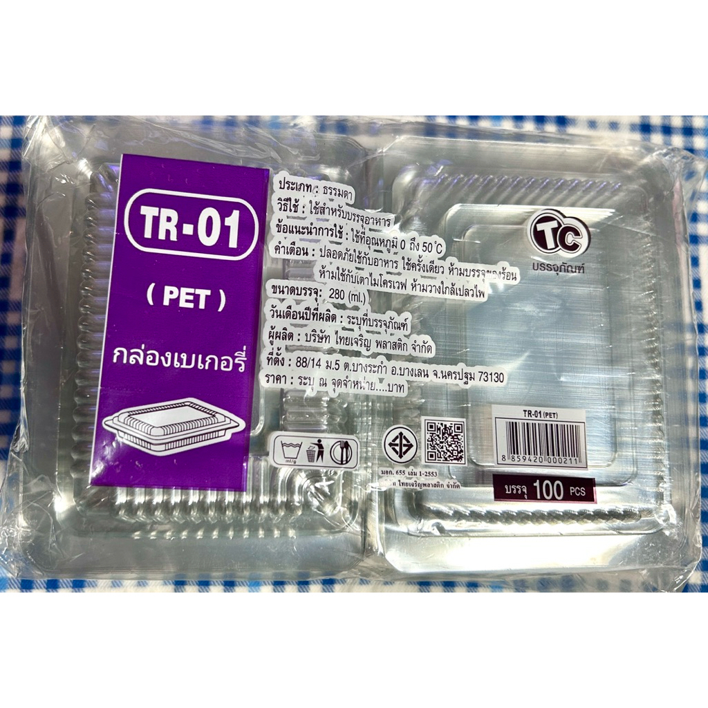 กล่องเบเกอรี่ TR-01 (PET) 1 แพค (100 ชิ้น)