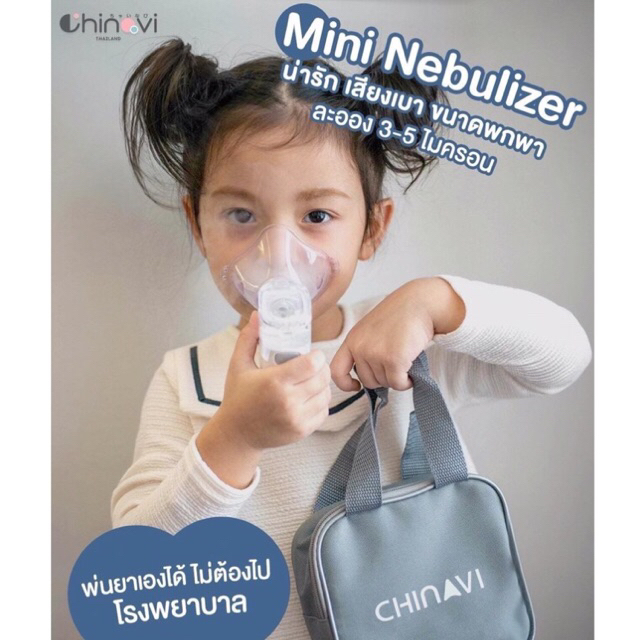 Chinavi เครื่องพ่นยา แบบพกพา Mesh Nebulizer M11