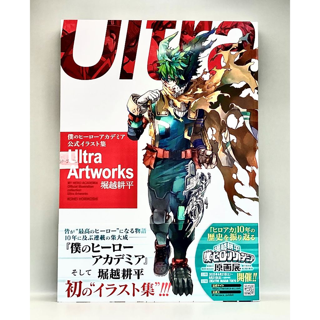 My Hero Academia Official Illustration Collection Ultra Artwork Book