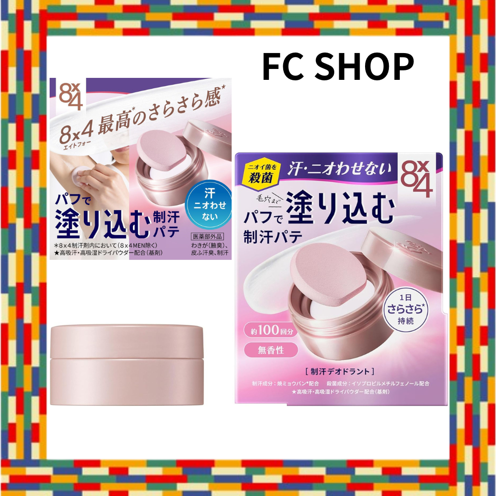 8X4 Deodorant Putty 25g Antiperspirant For Sweat and Odor Troubles Straight Nuri Unscented