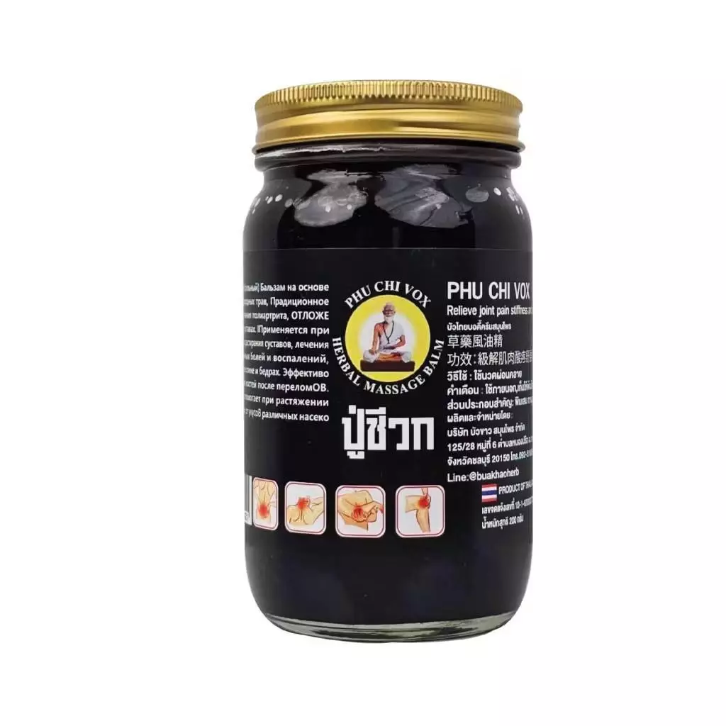 (1 แถม 1) ยาหม่องปู่ชีวก คลายปวดเมื่อย ขนาด 50 กรัม