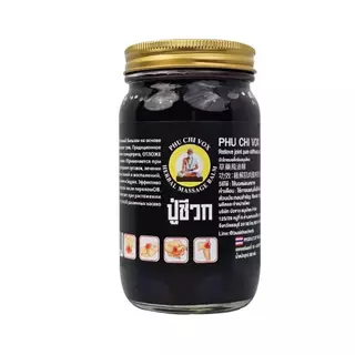 (1 แถม 1) ยาหม่องปู่ชีวก คลายปวดเมื่อย ขนาด 50 กรัม