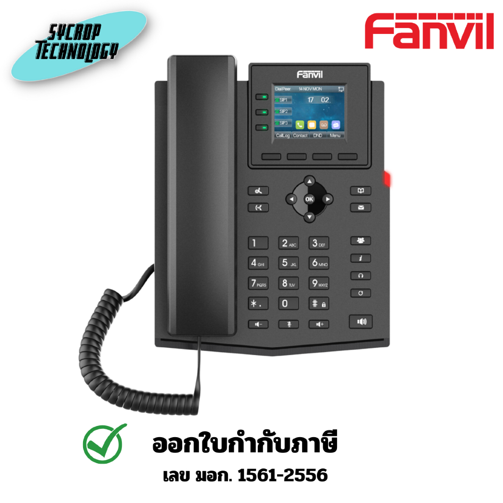โทรศัพท์สำนักงาน Fanvil X303W Enterprise Wi-Fi IP Phone ประกันศูนย์