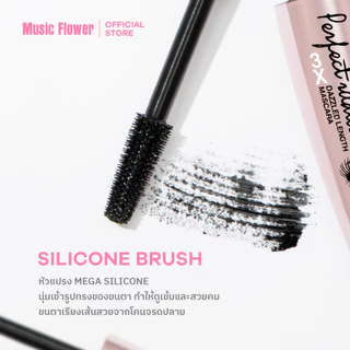 [Music Flower] Dazzled มาสคร่า สีดำ 12ml. สูตรกันน้ำกันเหงื่อ ขนตางอนเป็นช่อติดทนตลอดทั้งวัน 24ชม.