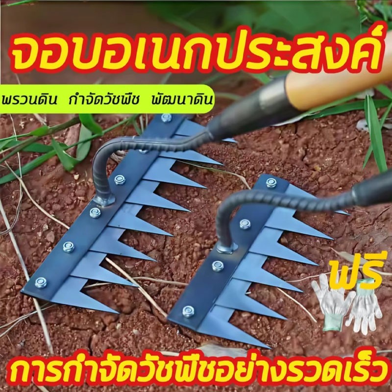 🏆รับประกัน 50 ปี🏆อุปกรณ์ทำสวนที่สมบูรณ์ในปี 2025 เครื่องดึงสนามหญ้า/คราด/เครื่องพรวนดิน/คราดฟันฉลาม/คราดเหล็กกำจัดวั