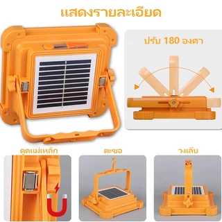AIMO ไฟโซล่าเซลล์ โซล่าเซลล์ สปอตไลท์พกพา 100000W ไฟเตือน โซล่าเซลล์USB ไฟฉุกเฉินในบ้านกันน้ำ สว่างมาก ไฟพกพาอเนกประสง