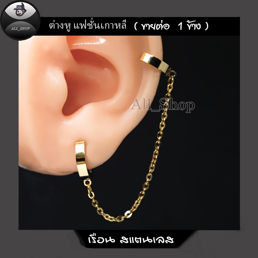 ต่างหูห่วงรุ่นโซ่เจาะล่าง-เจาะบน ต่างหูสแตนเลสสีเงิน รูปที่ 3