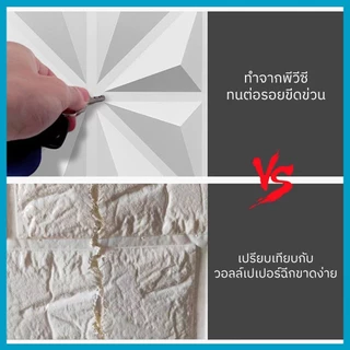 แผ่นผนัง 3D PVC ขนาด 30×30 ซม. ตกแต่งผนัง กันน้ำ กันความชื้น ระดับพรีเมียม เหมาะสำหรับห้องนอนและห้องนั่งเล่น