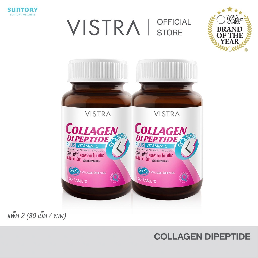 VISTRA COLLAGEN DIPEPTIDE PLUS VITAMIN C (BOT-30TABS) (แพ็คคู่) 40.50g