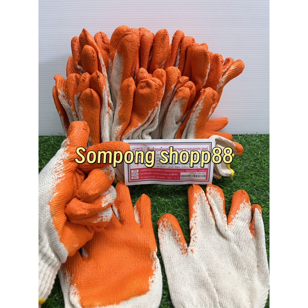 💥ยกโหล 12คู่ 💥ถุงมือผ้าเคลือบยาง สีส้ม ถุงมืออเนกประสงค์ สวมใส่สบาย ราคาสุดคุ้ม สินค้าพร้อมส่ง 🔥ราคาถูกและดี🔥