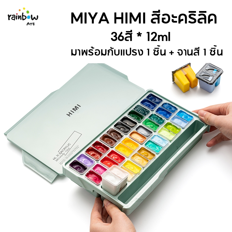 MIYA สีอะคริลิค 36สี*12ml มาพร้อมกับแปรงและจานโทนสี กันน้ำและกันแดด สามารถใช้กับแก้ว/รุ่น/ไม้กระดาน