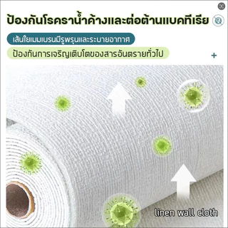 วอลเปเปอร์ผ้าลินิน ขนาด 50×280 ซม สติ๊กเกอร์ติดผนังลายผ้า ทนทาน กันน้ำ ติดตั้งง่าย สำหรับตกแต่งบ้าน ห้องนอน ห้องนั่งเล่น