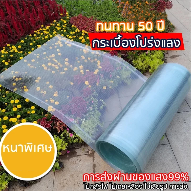แผ่นหลังคา แผ่นหลังคาใสๆ โปร่งแสงไม่เป็นสีเหลืองไม่เสียรูปบ้านครอบคลุมพลาสติก ผ้าใบกันน้ำ ทนแดด