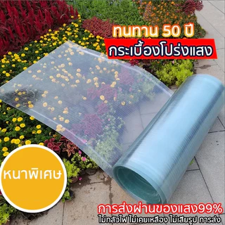 แผ่นหลังคา แผ่นหลังคาใสๆ โปร่งแสงไม่เป็นสีเหลืองไม่เสียรูปบ้านครอบคลุมพลาสติก ผ้าใบกันน้ำ ทนแดด