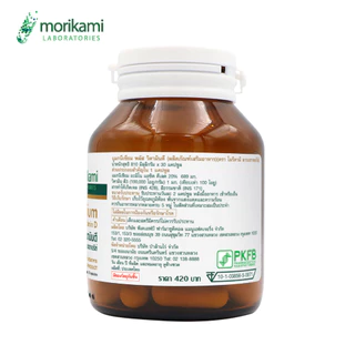 [แพ็ค 3 ขวด สุดคุ้ม] แมกนีเซียม วิตามินดี Magnesium plus Vitamin D โมริคามิ ลาบอราทอรีส์ morikami LABORATORIES