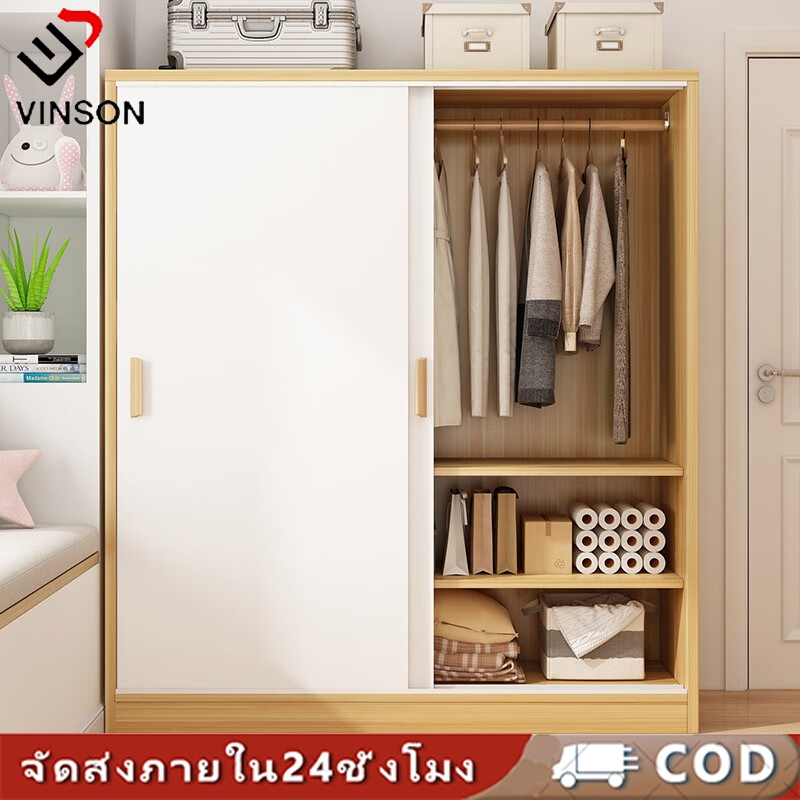 ตู้เสื้อผ้า ตู้เสื้อผ้าไม้ Wardrobe Sliding 120cm/140cm สไตล์มินิมอล เรียบง่ายและทันสมัย ใช้งานได้ยาวนาน