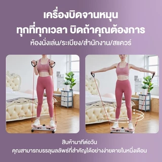 จานหมุนเอวเอส พร้อมเชือกดึง จานหมุนออกกำลังกาย Twisting Board พร้อมส่ง บิดเอว อุปกรณ์ออกกำลังกายเอว จานทวิตส์พ