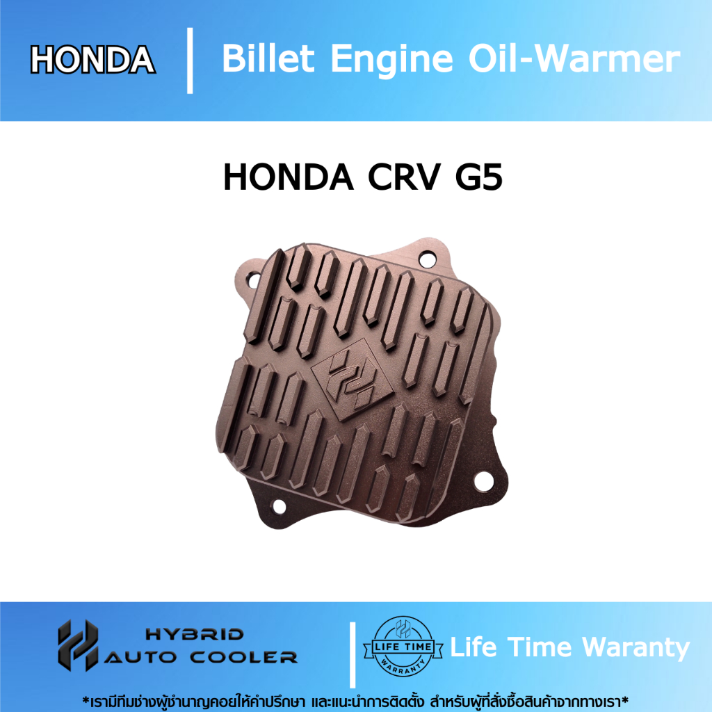 ออยเครื่องHONDA แบบBillet ติดตั้งแทนออยเครื่องเดิมโรงงาน ป้องกันออยเครื่องแตกได้100% ผลิตจากAlloy7075 รับประกันตลอดอายุ
