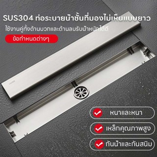 ตท่อระบายน้ำพื้น รางระบายน้ำ SUS304 สแตนเลสกรองน้ำ ท่อระบายน…